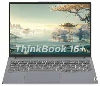 Ноутбуки lenovo ThinkBook 16+ R7-7735H 32G 512G SSD 2.5K 120Hz 19847861155337