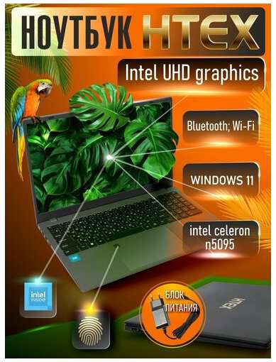 Нтех Ноутбук HTEX H16 Pro 512 GB / 16 GB Windows 11