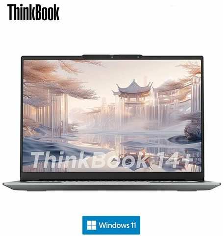 Ноутбук Lenovo Thinkbook 14+ 2024 AI, AMD R7 8845H, 14,5″ 3К/120hz, 24ГБ/512ГБ, Русская клавиатура