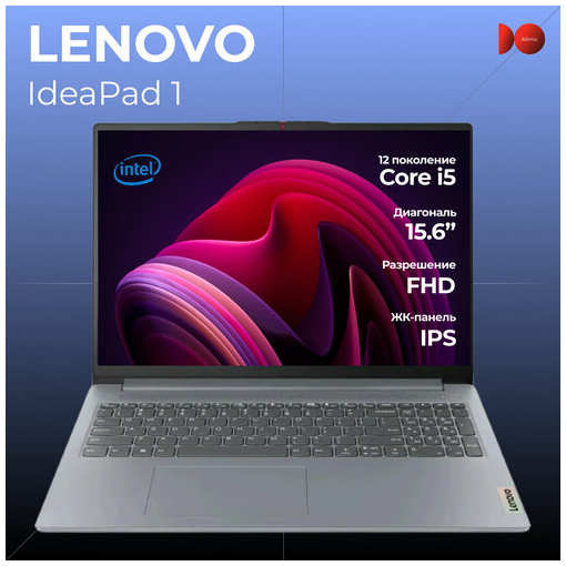Ноутбук Lenovo IdeaPad 15,6″ (Intel Core i3-1215U / 8 ГБ ОЗУ / 256 ГБ SSD / Windows 11 PRO trial)