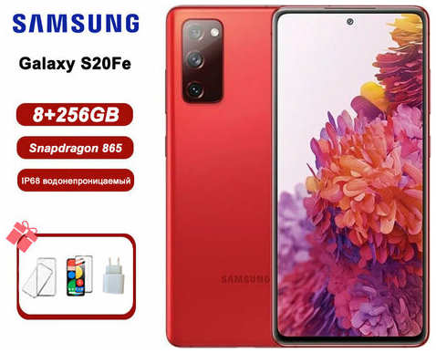 Смартфон Samsung-Galaxy-s20fe-8-256-Red Процессор Qualcomm Snapdragon 865