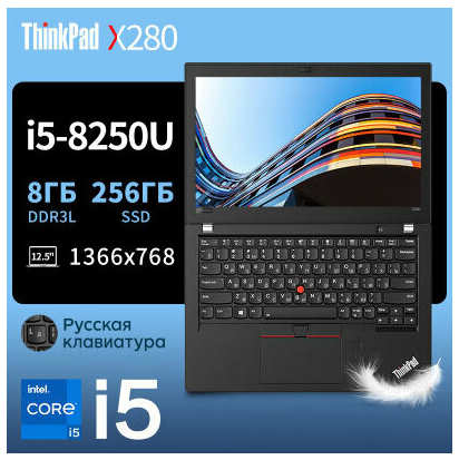 Ноутбук Lenovo ThinkPad X280 Intel Core i5 Windows 11 Русская раскладка 19847881175306