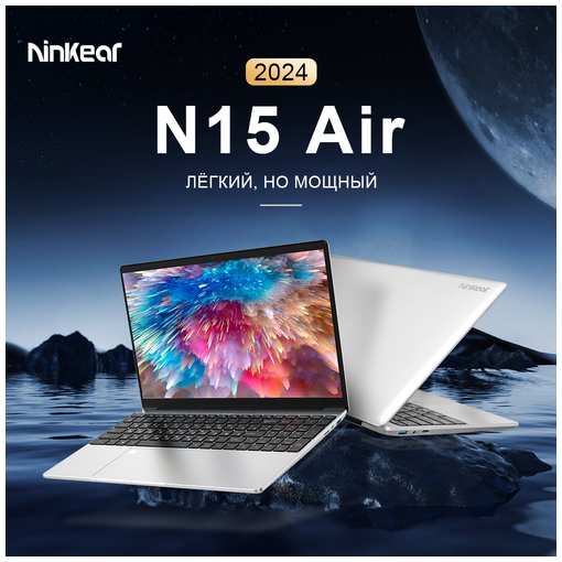 Ninkear N15 Air Ноутбук 15.6″, Intel N95, RAM 16 ГБ, SSD 512 ГБ, Intel UHD Graphics, Windows Pro, серый металлик, Русская раскладка 19847886098876