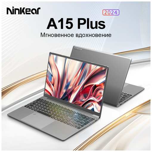 Ноутбук Ninkear A15 PLUS,15,6 дюйма, AMD Ryzen 7 5700U, 1920*1080p Full HD,32 ГБ +1 ТБ, Windows 11Pro, русская раскладка