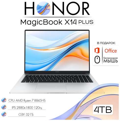 14″ Ноутбук Honor MagicBook X 14 Plus 2.8K 2880x1800, AMD Ryzen 7 8845HS, 32Gb DDR5, SSD 4000Gb, AMD Radeon 780M, Windows 11pro, серебристый, русская раскладка 19847894200331