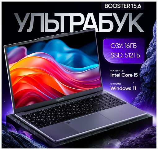 Ноутбук Echips Booster 15.6″ 1920x1080 IPS Intel Core i5-1030NG7 16GB RAM SSD 512GB Win 11 Home