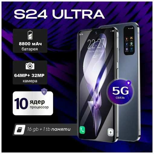 Смартфон S24 Ultra Четыре камеры A3 3