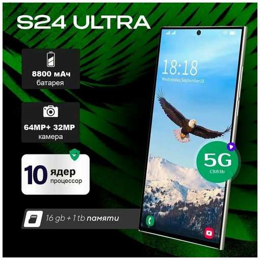 Смартфон S24 Ultra Встроенный стилус A1 3