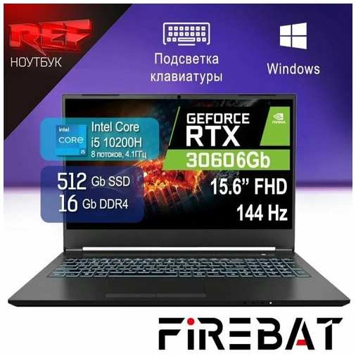 Ноутбук Firebat T5G Intel Core i5 10200H/16Gb/SSD512Gb/RTX3060 6Gb/15.6″/W10