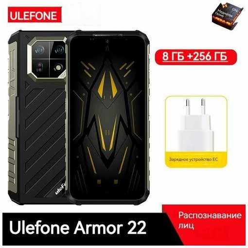 Ulefone Смартфон Armor 22 8/256ГБ