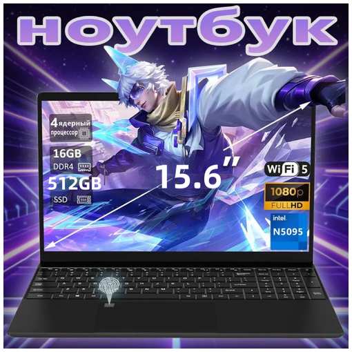 OLOEY 15,6″ Ноутбук для работы и учебы, RAM 16 ГБ, SSD512 ГБ , IPS Full HD 1920x1080, Intel N5095, Windows 11