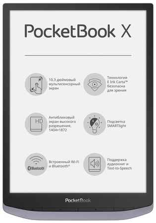 10.3″ Электронная книга PocketBook X 1872x1404, 32 ГБ, серый металлик 19848021098381