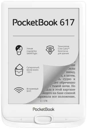 Электронная книга PocketBook 617 White (PB617-D-RU)