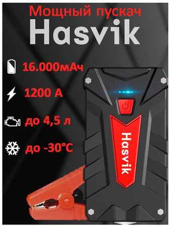 Пусковое устройство Hasvik JP-12Pro, Емкость 16000 мАч, для запуска двигателей до 4.5 л