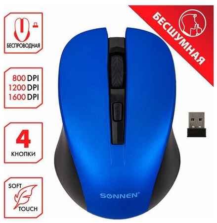 Мышь беспроводная с бесшумным кликом SONNEN V18, USB, 800/1200/1600 dpi, 4 кнопки, синяя, 513515 19848025135538