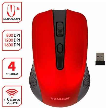 Мышь беспроводная SONNEN V99, комплект 5 шт, USB, 800/1200/1600 dpi, 4 кнопки, оптическая, красная, 513529 19848049692598