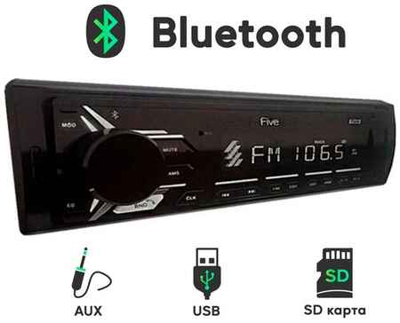Автомагнитола красная подсветка Bluetooth, USB, AUX, SD, FM - FIVE F26W 1din 19848052292971