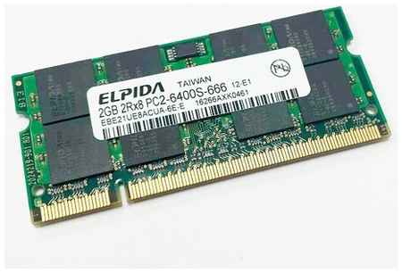 Оперативная память DDR2 2Gb 800 Mhz Elpida EBE21UE8ACUA-6E-E So-Dimm PC2-6400 для ноутбука 19848059112321