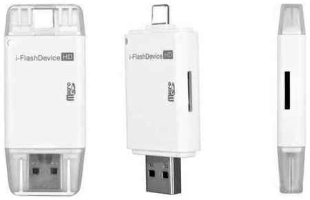 I-FlashDevice I-Flash-Device Флешка для Iphone/Ipad на 32 Gb со сменной микро SD 19848083184680
