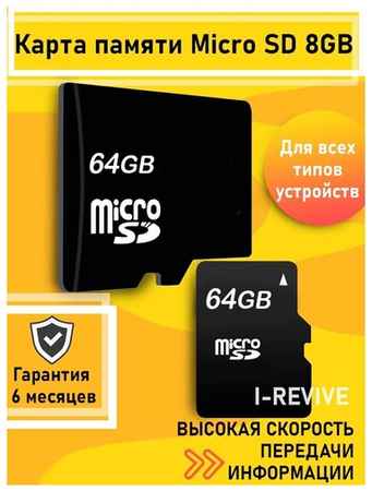 Карта памяти Micro SD, карта микро сд, карта памяти 64 гб карта памяти для фотоаппарата 19848098562222
