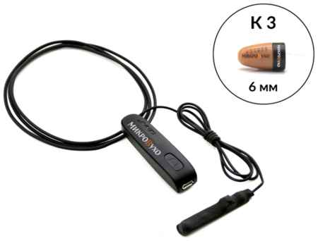 МикроВухо Капсульный микронаушники К3 6 мм и беспроводная гарнитура Bluetooth Basic с выносным микрофоном, кнопкой подачи сигнала, кнопкой ответа и перезвона