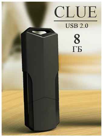 Флешка USB 2.0 SmartBuy 8 ГБ Clue ( SB8GBCLU-K ) 19848142926643