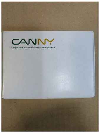 Can модуль Canny CPLEX Plus KIA