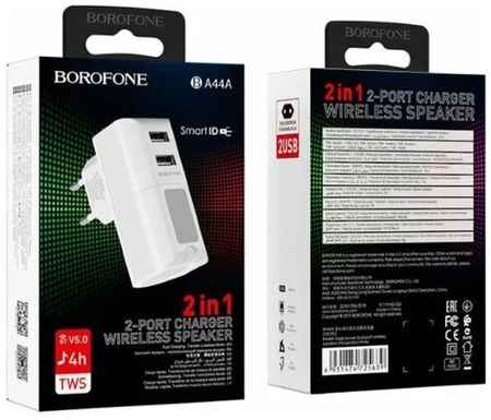 СЗУ USB 2.1A 2 USB порт BOROFONE BA44A Sage беспроводная колонка