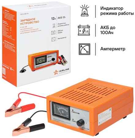 AIRLINE Зарядное устройство 0-5А 12В, амперметр, ручная регулировка зарядного тока, импульсное 19848149110800