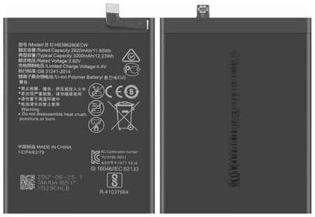 Seemart Аккумулятор для Huawei P10/Honor 9/Honor 9 Premium (HB386280ECW), 3200 mAh