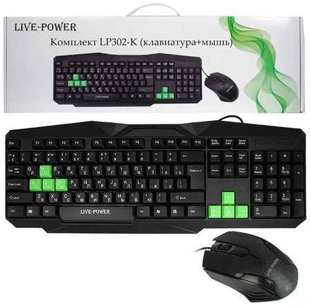 Комплект клавиатура + мышь Live-power LP302-K игровая (проводные) 19848162539760