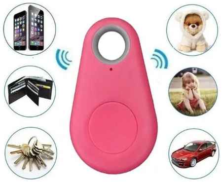 Bluetooth-брелок для смартфонов (поиск предмета, антивор, сигнал SOS), розовый 19848174333121