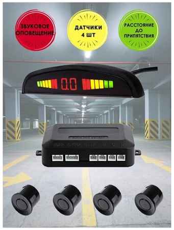 XPX Парковочный радар/Парктроник/Парктроник с датчиками для автомобиля 19848184269255