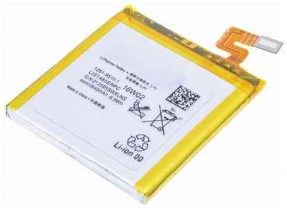 Аккумулятор для Sony LT28i Xperia Ion / LT28h Xperia Ion (LIS1485ERPC)