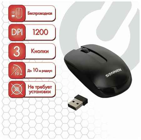 Мышь беспроводная SONNEN M-3032, USB, 1200 dpi, 2 кнопки + 1 колесо- кнопка, оптическая, черная, 512640 19848205696317