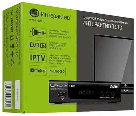 DVB-T2 ТВ приставка Интерактив Т110