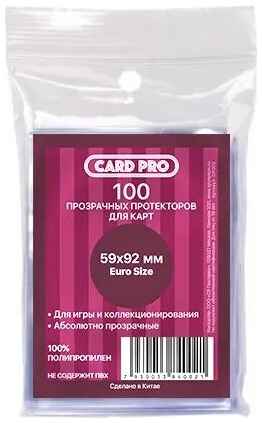 Протекторы Card-Pro для карт Card-Pro (59x92 мм) 19848208681533