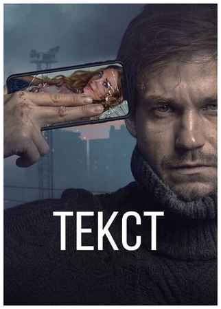 All Media Текст (DVD)