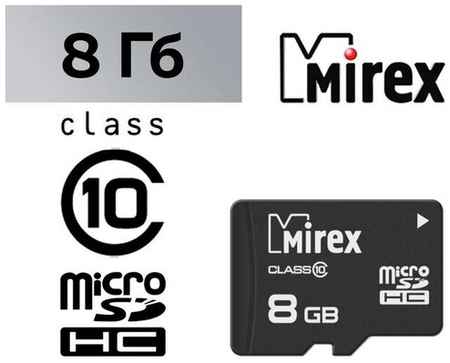 Mirex Карта памяти Mirex microSD, 8 Гб, SDHC, класс 10 19848216799450