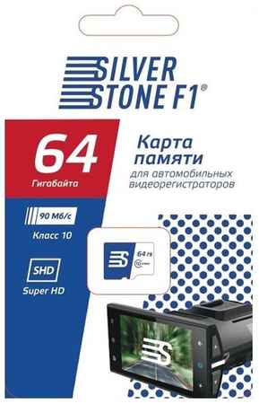 Карта памяти для видеорегистраторов SilverStone F1 Speed Card 64GB 19848229129025