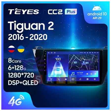 Штатная магнитола Teyes CC2L Plus Volkswagen Tiguan 2 Mk 2017+ 19848233724106