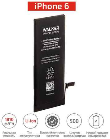 Аккумулятор для Apple iPhone 6, WALKER Professional, 1810 mAh емкость / аккумуляторная батарея для мобильного телефона айфон, АКБ батарейка мобильника
