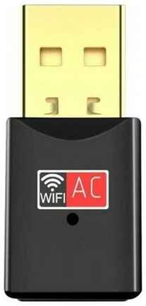 Адаптер WiFi - USB Ks-is KS-407 802.11ac двухдиапазонный 2.4 и 5ГГц 150-433 Мбит/с