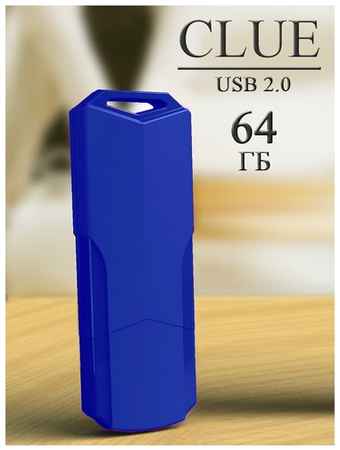Флешка USB 2.0 SmartBuy 64 ГБ Clue ( SB64GBCLU-BU ) 19848258403766