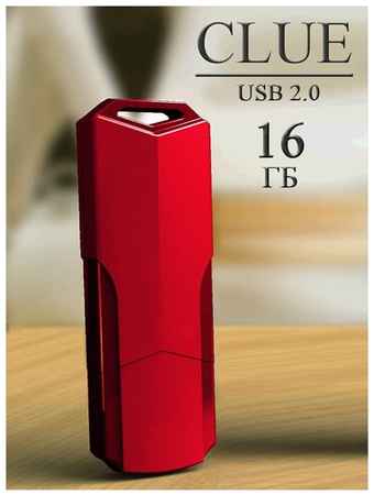 Флешка USB 2.0 SmartBuy 16 ГБ Clue ( SB16GBCLU-R ) 19848258403769