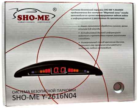 Парковочный радар SHO-ME Y-2616N04, серебро 19848258962880