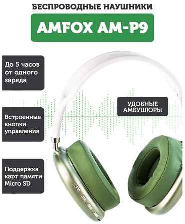 Накладные полноразмерные беспроводные наушники с микрофоном Bluetooth 5.0, AMFOX, TWS-P9, зеленые /гарнитура для телефона android huawei honor samsung