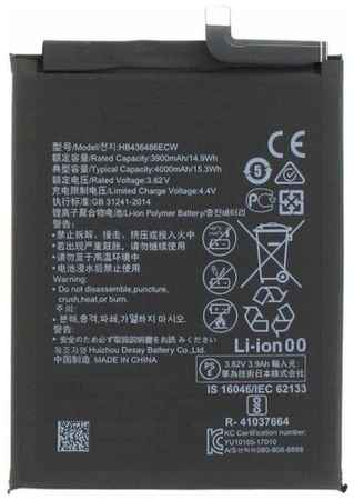 Other Аккумулятор для Huawei P20 Pro / Mate 10 / Mate 10 Pro/ Mate 10 Lite