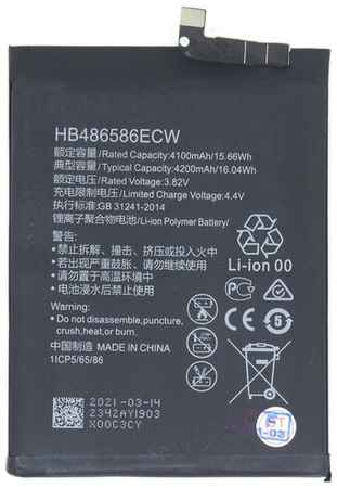 InterGsm Батарея (аккумулятор) для Huawei Mate 30 (HB486586ECW)