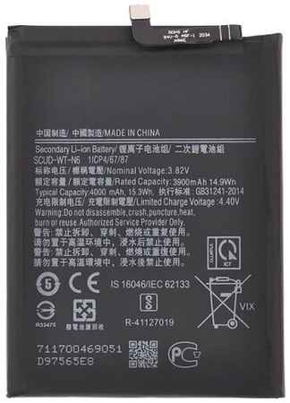 InterGsm Батарея (аккумулятор) для Samsung A207F Galaxy A20s (SCUD-WT-N6)
